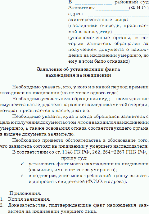 Образец заявления о признании вины