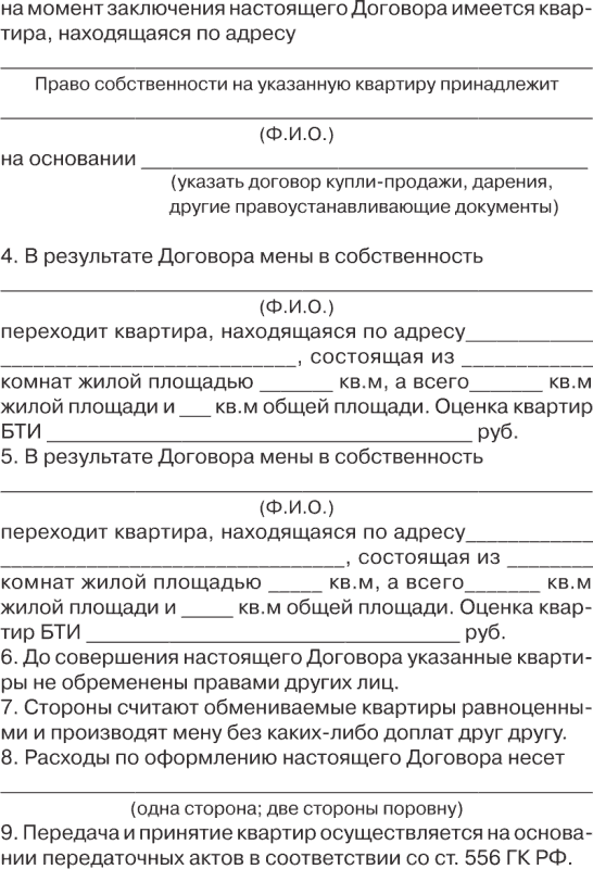 Как написать согласие на приватизацию квартиры образец